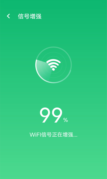 全全wifi连接v1.0.0 安卓版