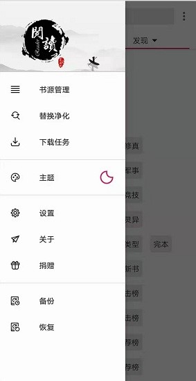 开源电子书阅读器下载