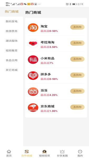 麦芽折扣v8.0.30 安卓版