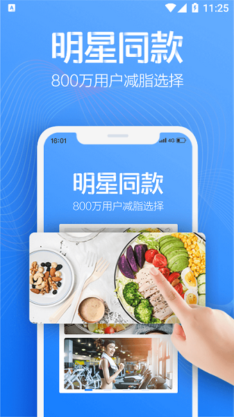 超燃型动减肥软件v1.3.2 安卓版