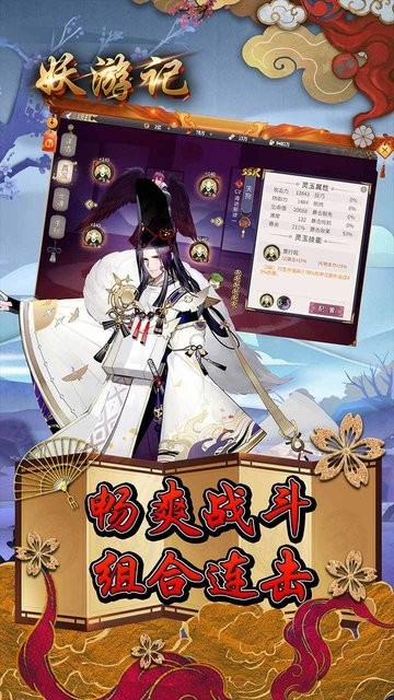 妖游记OL手游