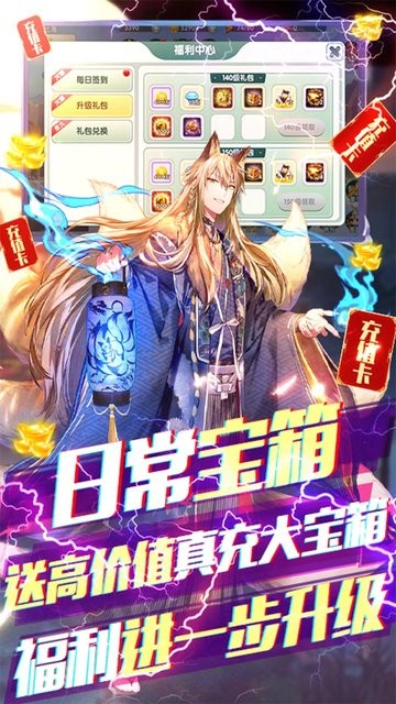 前方有妖BT零氪送真充v2.11.0 安卓版