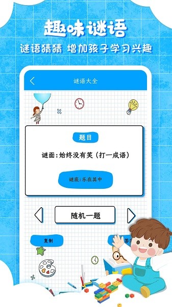 弟子规儿童启蒙最新版v9.6.6安卓版