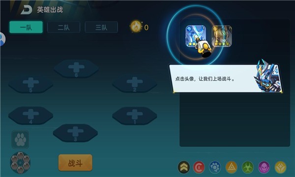 机动战队裂变游戏