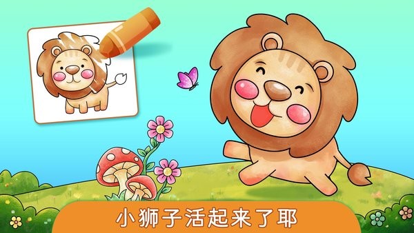 梦幻动画涂鸦世界v1.3.1 安卓版