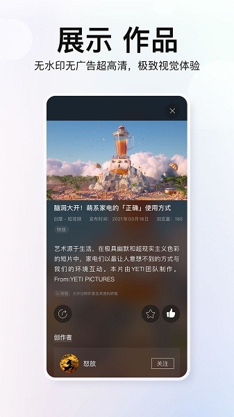 积幕app下载