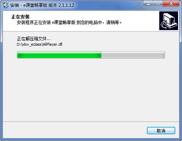 学科网e课堂畅享版v2.7.0.15 官方版