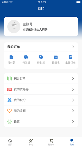 本草堂v1.0.4 安卓版
