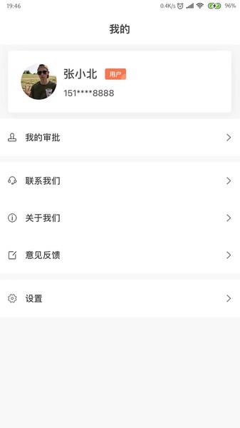航旅飞客v2.9.303安卓版