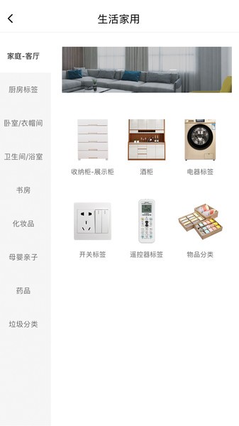 签立得标签机v29.0.13 安卓版