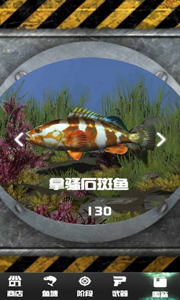 海底猎杀模拟器游戏