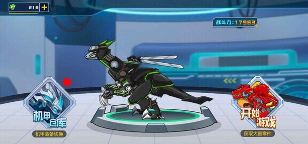 拼装恐龙格斗v1.0 安卓版