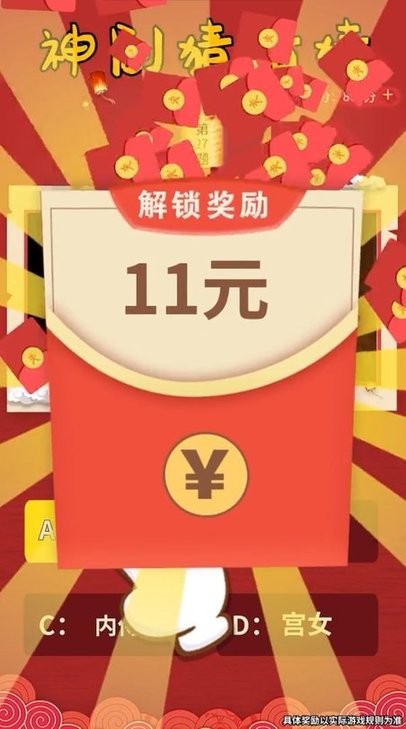 神剧猜猜猜最新版v1.0.1 安卓版