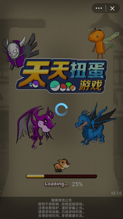 天天扭蛋小游戏v3.49.02 安卓版