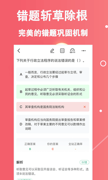 三支一扶练题狗最新版v3.0.1.3 安卓版