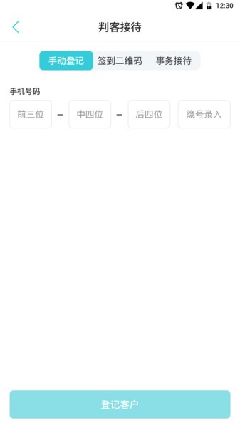 智慧案场HD软件
