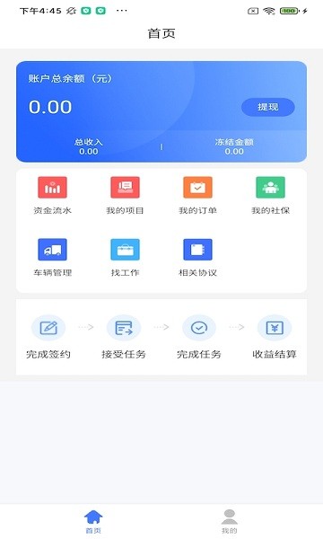 优智薪app下载