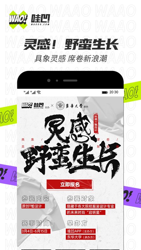 哇凹时尚穿搭v2.0.15 安卓版