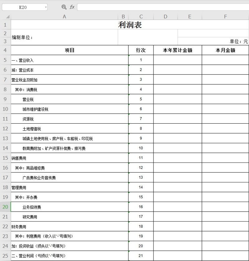 小规模资产负债表样本电子版