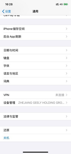 吉利oa c3苹果版v3.14.8.1 ios版