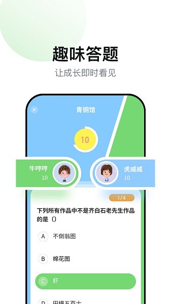 智学教材解读v1.6.1安卓版