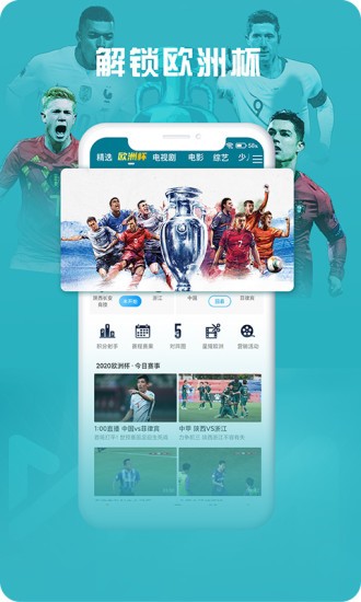 咪咕视频爱看版appv5.8.1安卓版