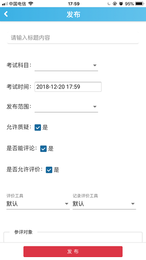 重庆综合素质评价app