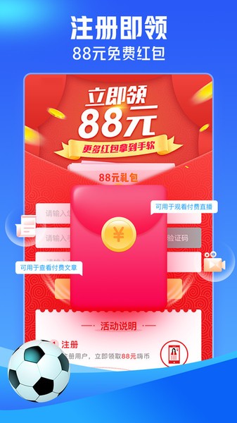 即嗨体育抢先版v3.9.21 安卓版