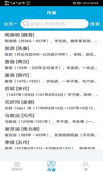 晓涛古文学习软件v1.2.1 安卓版