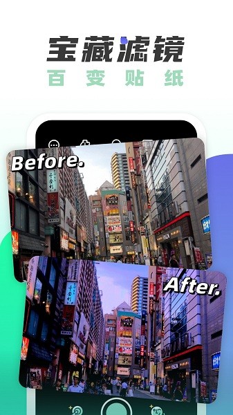 遥望相机v6.9.0安卓最新版