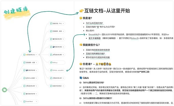 Huleen互链文档最新版