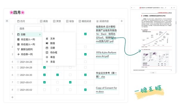 Huleen互链文档最新版
