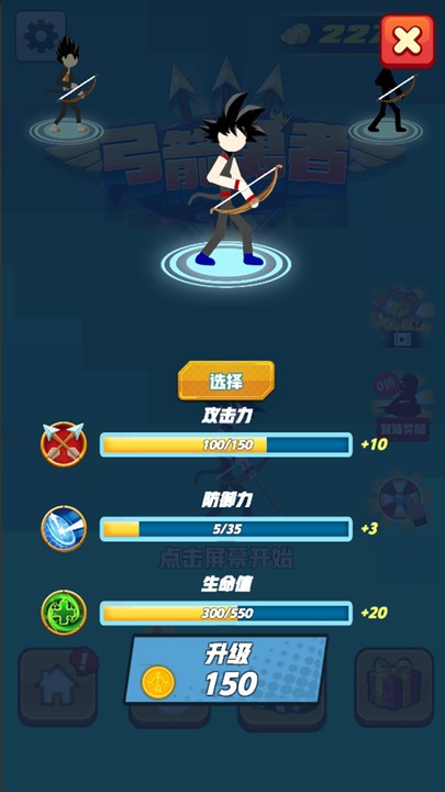 弓箭勇者游戏v1.0.0 安卓版