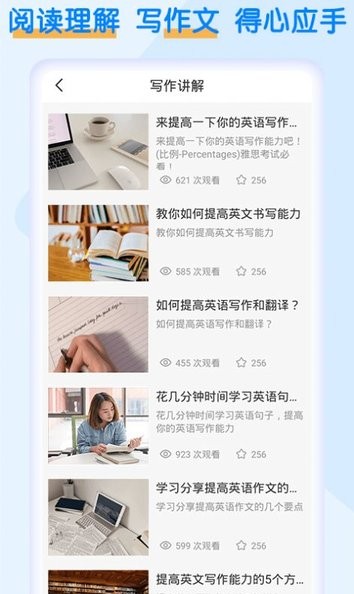 英语四级考试宝v1.1.0安卓版