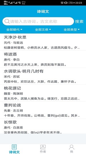 古诗词学习助手官方版v1.3.0 安卓版