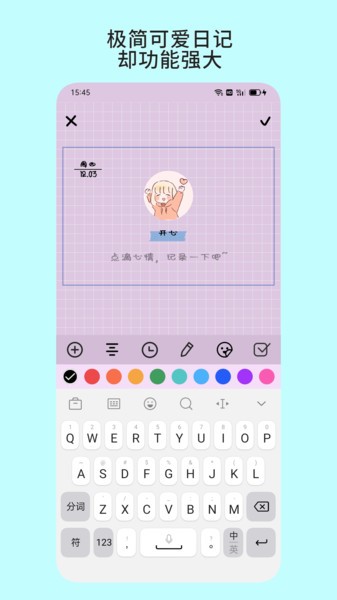 EMMO心情日记app