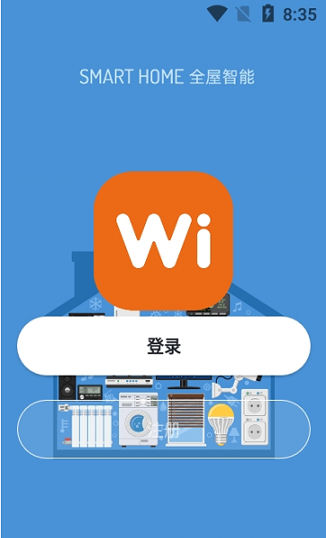 wi智能家居v1.0.3安卓版