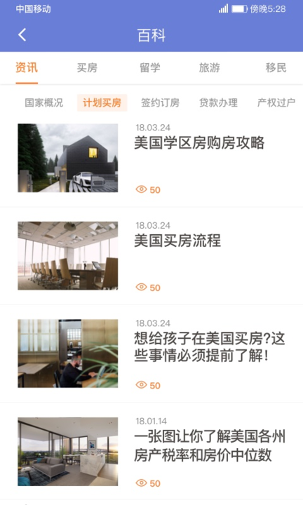 鱼掌门房产管理苹果版v3.1.2 iPhone版