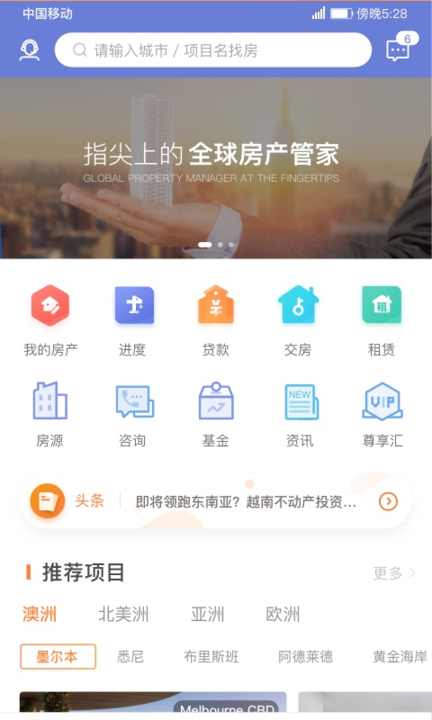鱼掌门房产管理appv3.3.5 安卓版