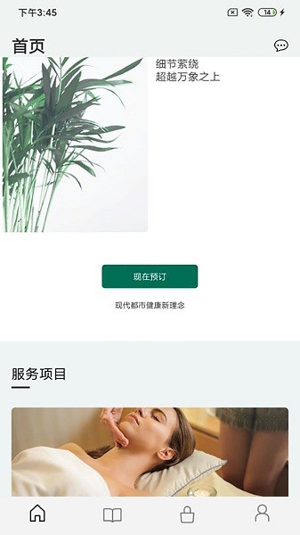 十指间上门按摩app下载