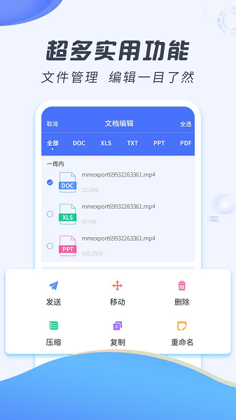 解压缩专家下载