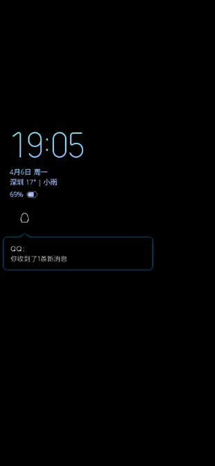 息屏显示
