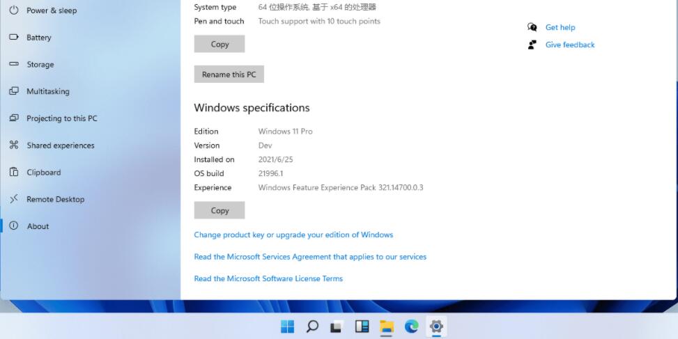 win11破除TMP2.0限制安装