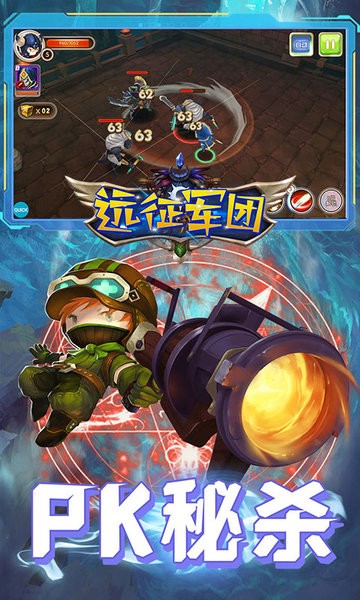 远征军团变态版v1.6.3 安卓版
