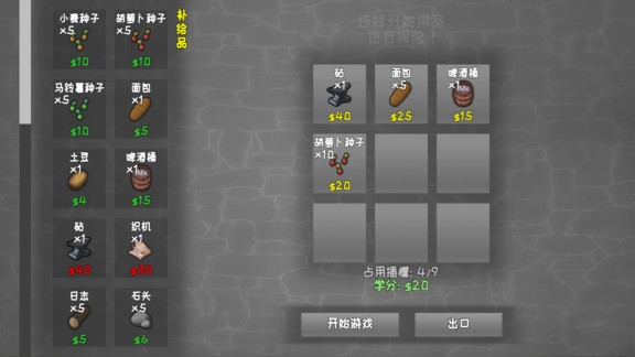 Going Deeper游戏v0.4.4 安卓版