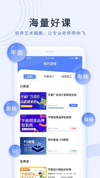 磨金石教育最新版v3.0.4安卓版