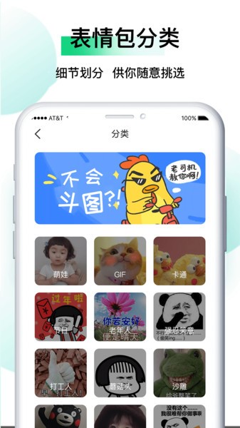 小熊表情包emojiv1.0.1 安卓版