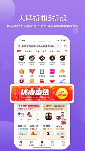 海鸥日记电商平台最新版v9.0.2 安卓版
