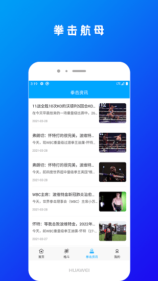 拳击航母手机版v1.0 安卓版