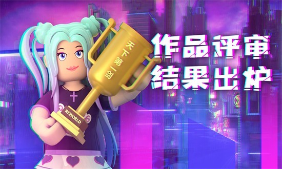 重启世界游戏2022最新版v2.3.27 安卓版